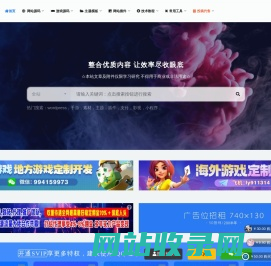 独家源码网 - 专注精品网站源码下载的网站_免费商业源码分享