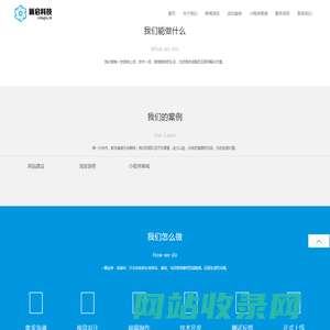 乐清新启网络科技有限公司-专业网站制作、淘宝装修、公众号搭建、小程序;制作