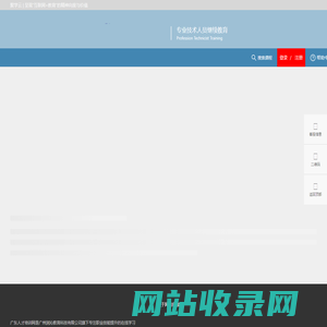 广东人才培训网