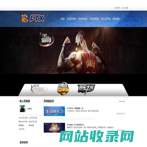 FTXSPORTS—深圳范特西科技有限公司