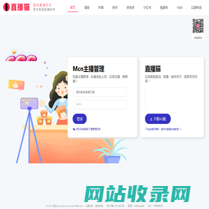 口袋科技-mcn机构主播管理系统-淘宝直播软件抖音直播软件直播猫优播随便播-互联网电商引流涨粉