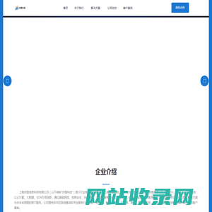 上海洪雪信息科技有限公司-网站首页