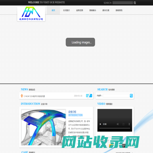 成都锋芒科技有限公司 - 专业CAE服务供应商