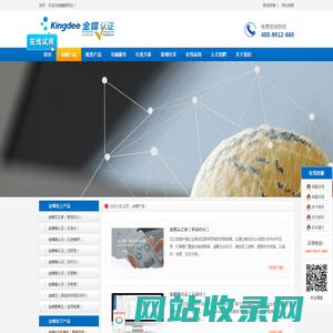 金蝶产品-阿米巴|税务咨询-东莞市鑫蝶软件有限公司