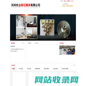 河间市金刚石模具有限公司