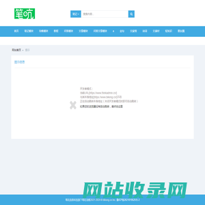 开发者模式：当前URL[https://www.thinkadmin.cn/]与其本身地址[https://www.bikeng.cn/]不符正在自动跳转本身地址（关闭开发者模式时即可自动跳转）