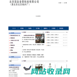 北京国友金荣科技有限公司