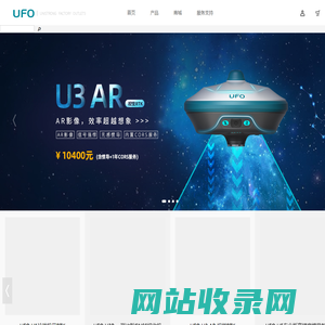 UFO测绘官网-测绘仪器行业垂直电商平台