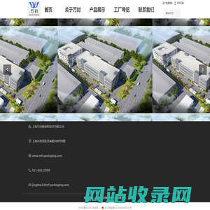 上海万封新材料技术有限公司 -首页