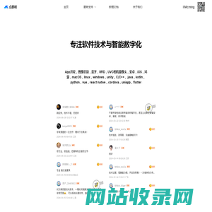 点都明 - 专注软件技术与智能数字化|App开发|技术外包|定制开发|解决方案|IT服务