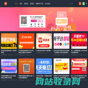 怪咖APP - 抖音优惠券返利_唯品会快手优惠券返利_外卖淘宝京东拼多多返利