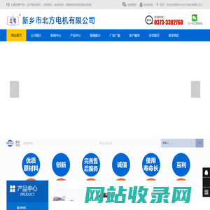 新乡市北方电机有限公司