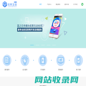 蓝之石传媒&缤果互动