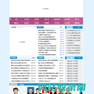 聊城企联网|聊城市企业联合会|聊城市企业家协会