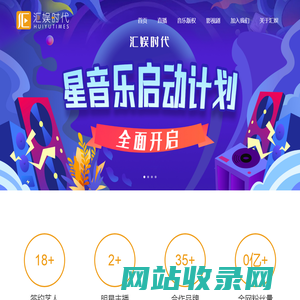 北京汇娱时代官网-新文化传媒创意机构-汇聚美好生活