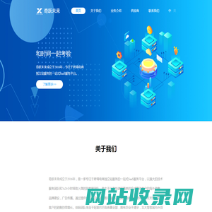 奇跃未来 - We focus on constructing and marketing of the web site and app