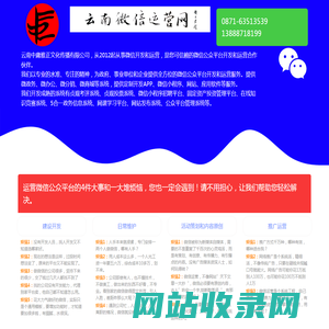 云南中庸雅正文化传播有限公司_云南微信运营_云南微信代运营_云南微信托管_云南微信营销_云南微信开发_昆明微信代运营_云南微信公众平台