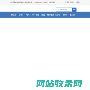 陕西测距仪,陕西望远镜,陕西卫星电话,陕西GPS北斗手持终端|西安誉测仪器设备有限公司