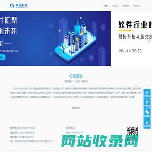 耐拓软件-APP以及小程序开发面向传统媒 体的互联网平台和面向工业自动化的生产管理