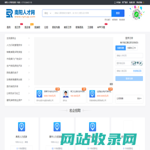 南阳人才网_南阳市本地最新求职找工作招聘信息