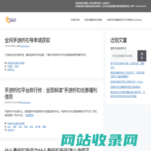 koulunlong手游折扣折扣神器 手游折扣 - koulunlong网是手游折扣神器，2万款手游自助折扣 koulunlong