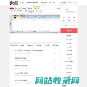 Office学习社区 -  office办公网