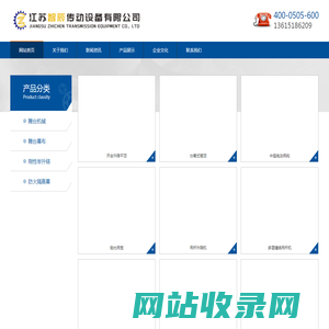 江苏智辰传动设备有限公司