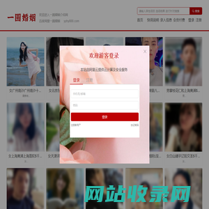 婚介网-相亲网-相亲网站-婚介所-婚姻介绍所-交友网-交友网站-征婚网-征婚网站-婚恋网-婚恋网站
