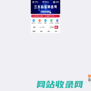 全国手机靓号网