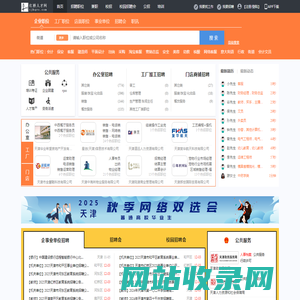 红桥人才网_红桥招聘网_求职招聘就上红桥人才网tjhqrc.com