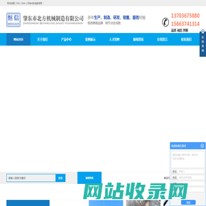 肇东市北方机械制造有限公司