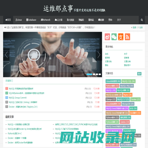 运维那点事-不懂开发的运维不是好的DBA