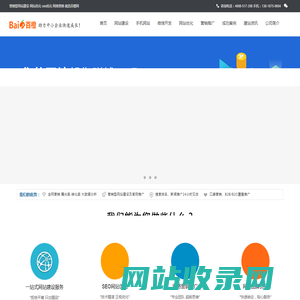 哈尔滨网站建设_网站制作_公司开发设计_980元起_百橙网