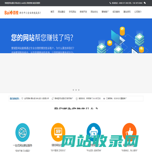 天津网站建设|天津网站制作|百度SEM服务商公司-百橙建网站