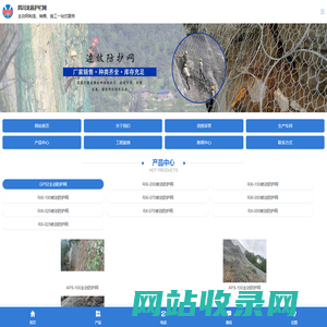 四川龙盾护栏网-成都边坡防护网厂家,四川被动防护网厂家,重庆被动防护网厂家,重庆边坡防护网厂家