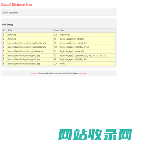 cn-sh.cn - Database Error