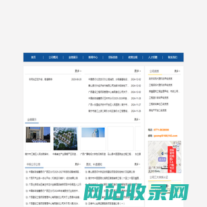 广西建设工程项目管理中心有限责任公司