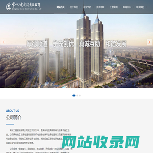 常州二建建设有限公司-常州二建建设有限公司