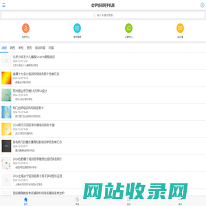 优学培训网手机版_优学培训网