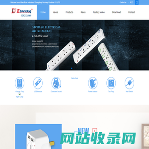 Guangdong Dachang Electrical CO.,LTD_广东大昌电器有限公司