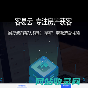 客易云_房产软件_房产中介_中介软件_房地产软件_房产系统_房产销售软件_个人房源