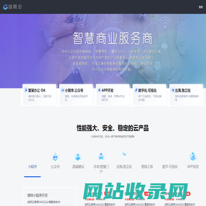 创网科技 创网云 助力企业上云 中国创网 一站式云服务平台