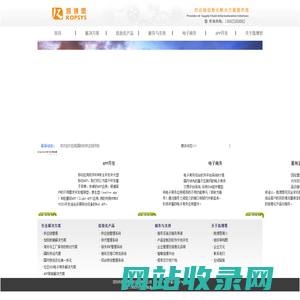深圳市凯博思资讯科技有限公司.APP开发.电子商务解决方案提供商.货代软件.报关软件.软件定制开发