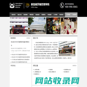 新加坡莎瑞管理学院_新加坡莎瑞管理学院