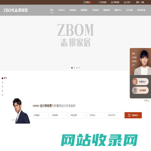 志邦家居官网-实现人们对家的美好想象-为全球亿万家庭提供从厨房到全屋的整体解决方案