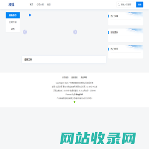 广州禅缘信息科技有限公司