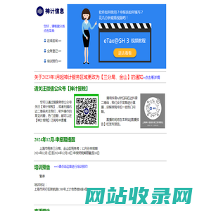神计信息