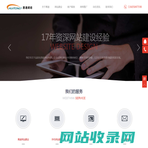 余姚网络公司-余姚网站制作-余姚网站设计-余姚网站建设-余姚做网站-余姚网站制作服务公司-余姚惠通网络