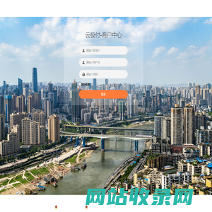 云极付-商家登录