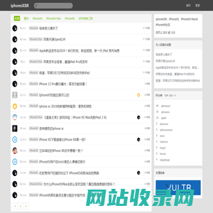 iphoneXSR：iPhoneXS、iPhoneXS Max与iPhoneXR社区